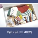 스마일 캣 | 색감 좋은 유아 여름 양말, 스마일캣키즈양말 실착용 후기