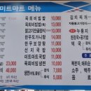 미트마트한우직판장 이미지