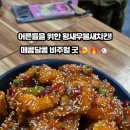 치킨매니아연천점 네이버블로그