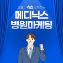 메디닉스 이미지
