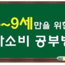 비젼공부방
