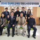 경상북도교육청안동도서관 이미지