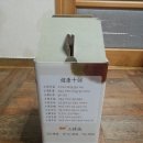 해송건강원