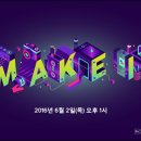 메이크잇