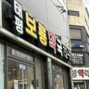 태평보룡약국 이미지