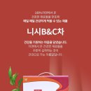 오혜숙 생활단식 젊은지사 이미지