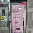세리음악학원