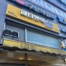 패티엔빅 | [돈까스] 남자들의 식단, 오늘의 선택 — 돌곶이 ‘패티엔빅왕돈가스’