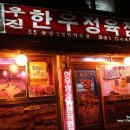 우진정육점 - 강북구 | 우진정육점