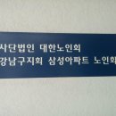 인지할머니 경로당 이미지