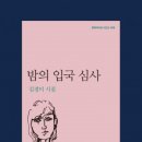 김경미