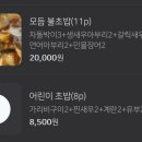 스시초진