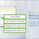 일산고운세상피부과의원 이미지