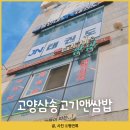 더고기앤쌈밥