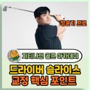 나인골프스크린아카데미 이미지