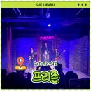 뮤지컬 꿈을 찾아서 | 대학로 연극 '뮤지컬 프리즌' 혜화역 연극 데이트 추천!