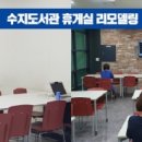 수지도서관 이미지