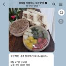 모란꽃떡