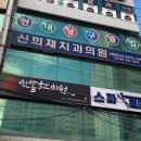 현대연합치과의원 | 울산 북구 임플란트 치과 비용 정보, 치료비 70%까지 정부지원금 받는 방법