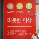 이삭토스트앤커피 이미지