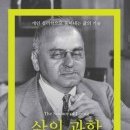 (책) 삶의 과학 (The Science of Living), 자 알프레드 아들러 이미지