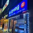 그린활어수족관
