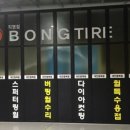 봉타이어 이미지