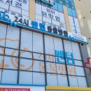 24시쎈텀동물병원 이미지