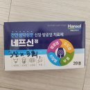 한솔신약(주)