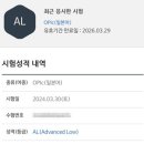 OPIC 일본어 AL 후기