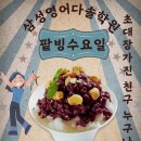 삼성영어다솔학원