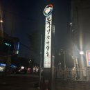 복어잡는사람들 이미지