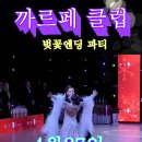 2005년 4월27일 벚꽃엔딩파티에 초대합니다 (더 오페라 홀) 이미지