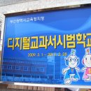 대신초등학교 이미지