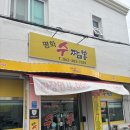 평화수짬뽕