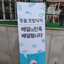 촛불조방낙지 이미지