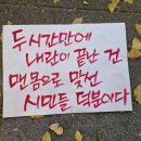 이런 악마라면 나에 대통령이 되어도 좋다 이미지