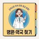 슬기로운약국 이미지