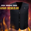 USB 보온 충전식 겨울나기 편한 발열조끼 이미지