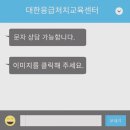 생명을 지키는 응급처치 및 심폐소생술 이미지