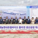 ㈜내츄럴바이오 이미지