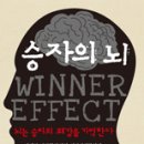 (주)코리아세븐 연세대과학관점 | 뇌 과학의 함정 인간에 관한 가장 위험한 착각에 대하여