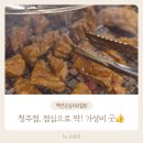 [청주] 서서갈비 점심특선 솔직후기! 가성비 미쳤다