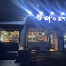 통뼈감자탕 신촌점