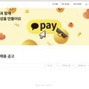 (주)명은헬스케어 | 카카오페이 어시스턴트 최종합격 후기 (feat. 자소서 작성 방법, 실제 면접 질문)