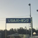 와우카플러스 수석점 | 삿포로-니세코 여행 Day 1-1. 나리타-신치토세-렌트카-세이코마트-니세코빌리지