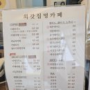 외갓집멍카페 | 외갓집멍카페 디카페인아메리카노 호두과자 후기