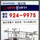 [대가볼태기 / 일산 라페스타] 볼태기 찜 이미지