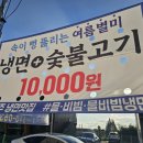 고기박사냉면&해물포차