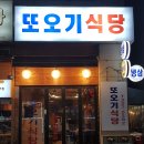 또오기 이미지